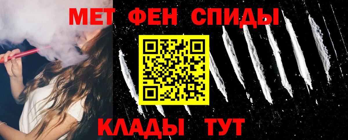 Амфетамин 97% Боровичи