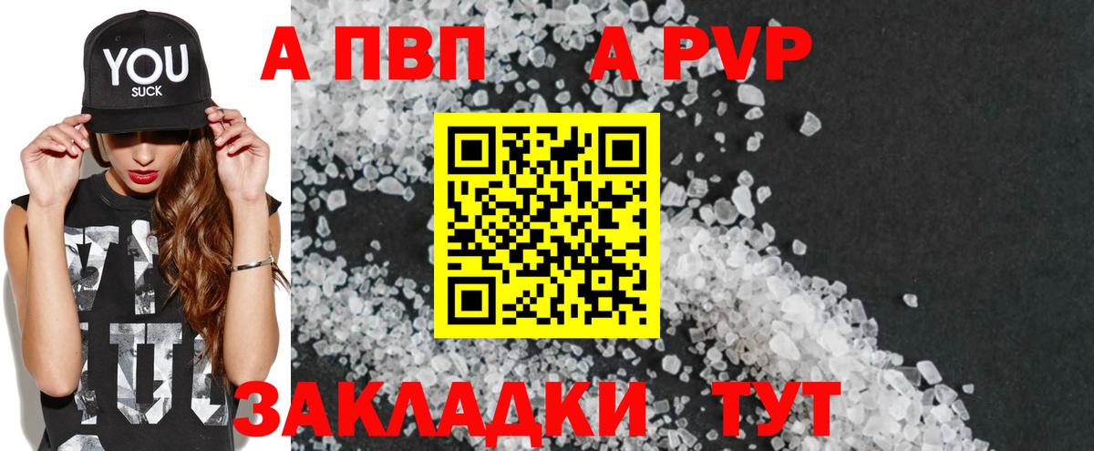 Alpha-PVP Crystall  А ПВП крисы CK  Вход с VPN  Боровичи 