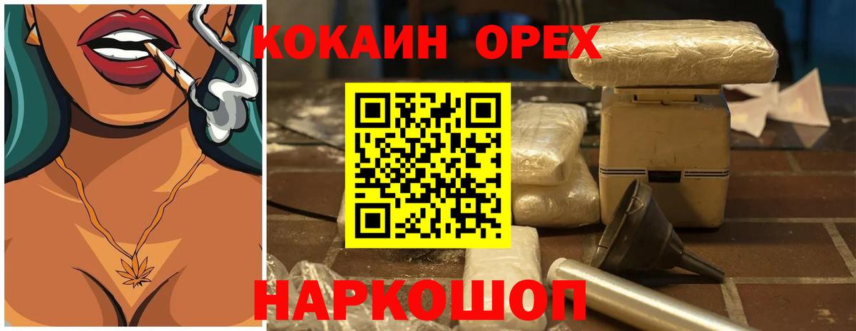 Cocaine FishScale Боровичи