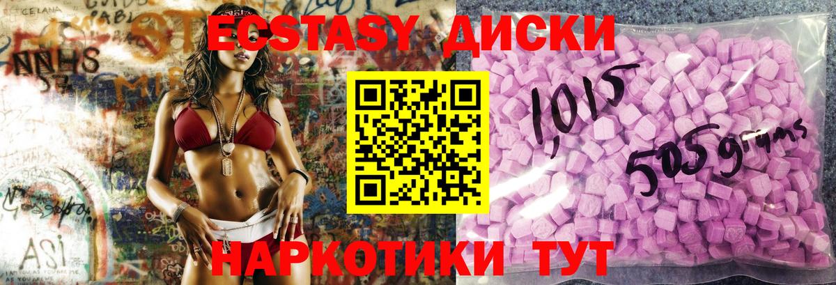 Экстази  Ecstasy XTC  Ecstasy 280 MDMA  гидра онион  Боровичи  Вход с VPN 