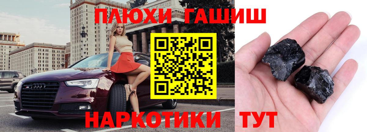 ГАШ  Вход с VPN  Боровичи  Гашиш ice o lator  ГАШ hashish 