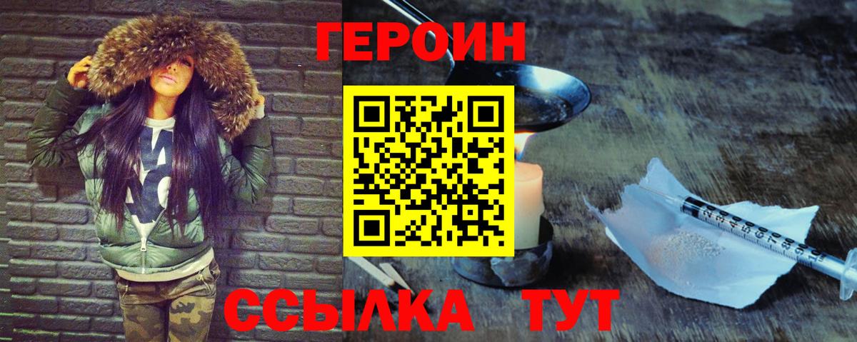 ГЕРОИН Афган Боровичи