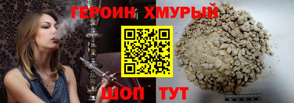 Героин  Вход с VPN  Боровичи  Героин Афган 