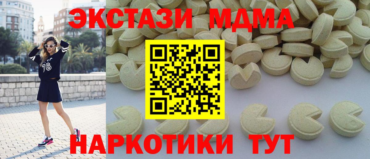 Боровичи  МДМА кристаллы  МДМА  MDMA кристаллы  Вход с VPN 