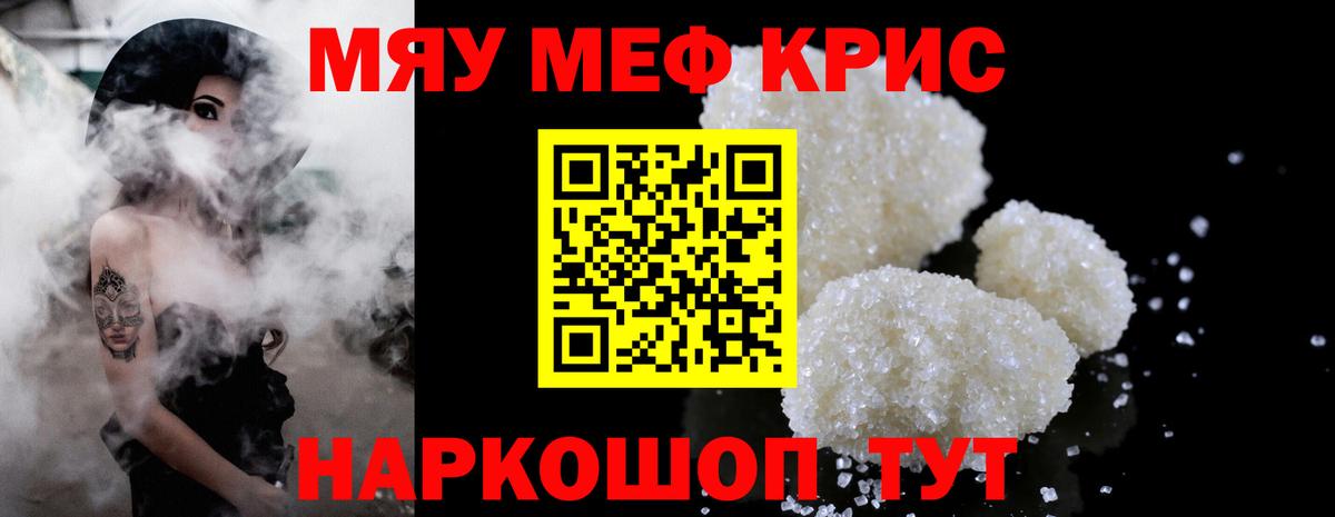 Мефедрон  МЯУ-МЯУ мука  Боровичи  Вход с VPN  Мефедрон мука 