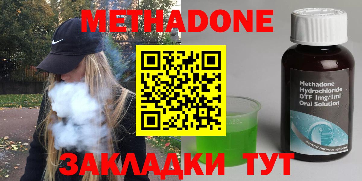 Метадон мёд Боровичи