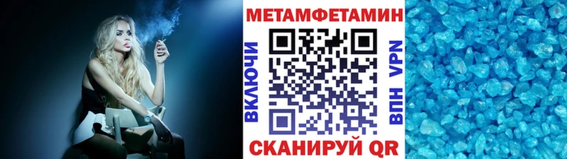 Первитин мет  купить  цена  Боровичи 