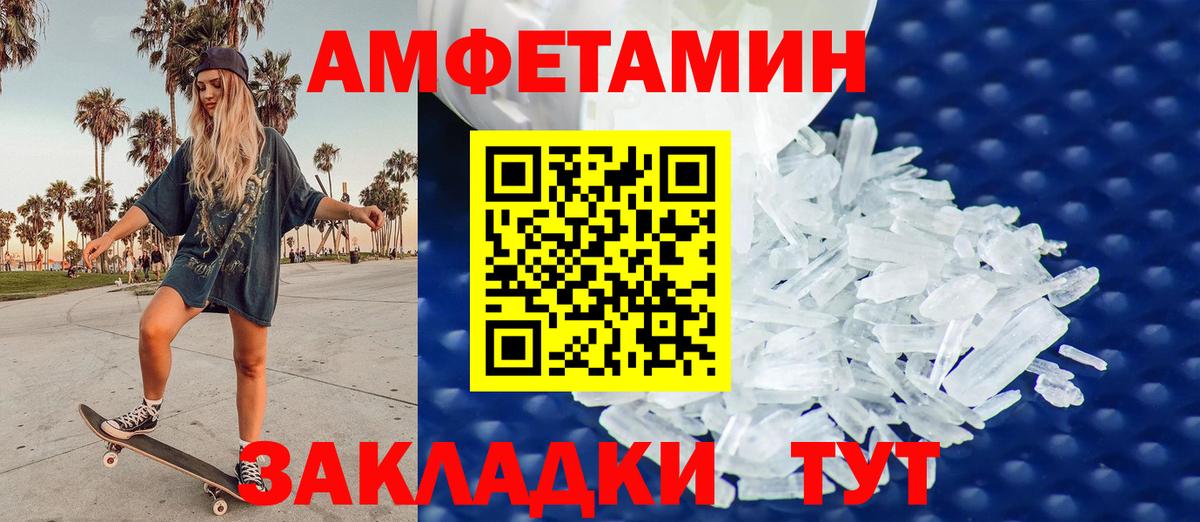 Метамфетамин витя Боровичи