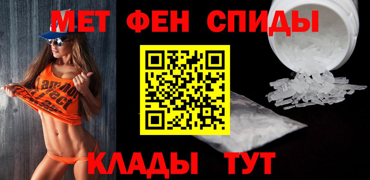 Боровичи  Первитин кристалл  Первитин кристалл  МЕТАМФЕТАМИН  Вход с VPN 