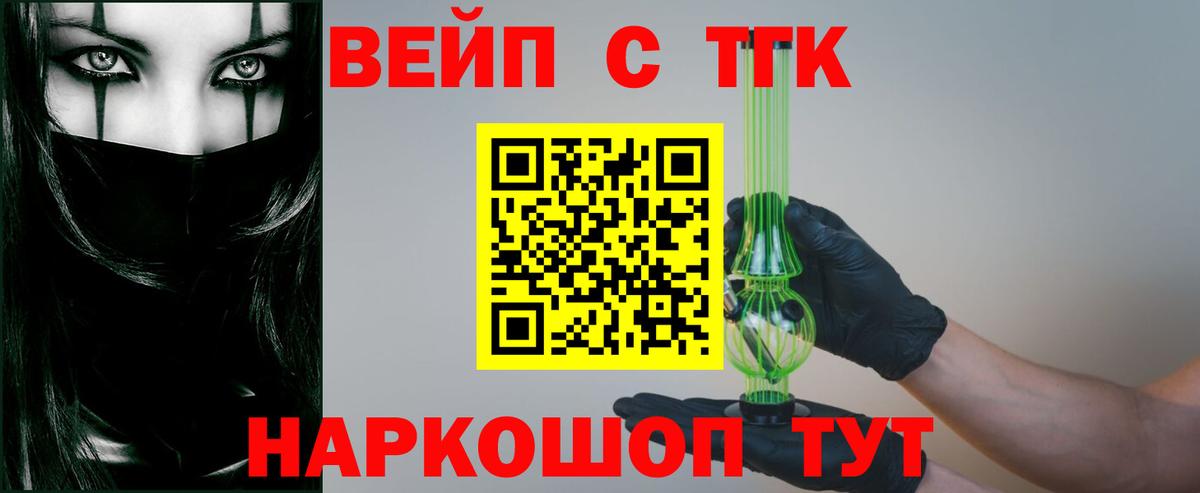 Дистиллят ТГК вейп с тгк Боровичи